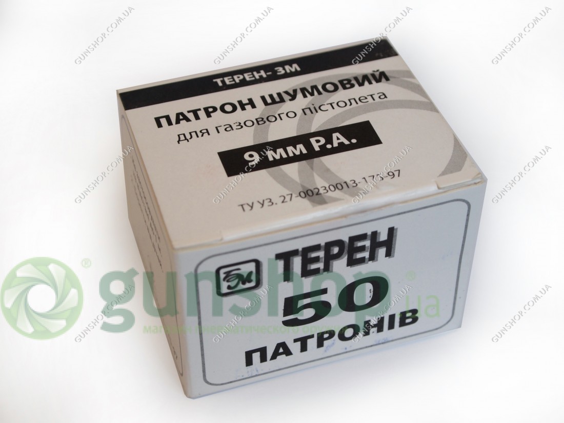 Шумовой патрон Терен 3М 9мм. Шумовой патрон Терен 3М 9мм.